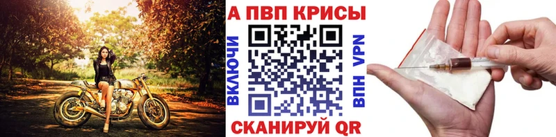 цена наркотик  Краснотурьинск  A PVP VHQ 