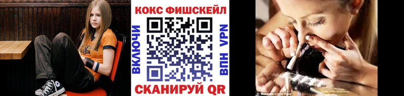 COCAIN FishScale  Краснотурьинск 