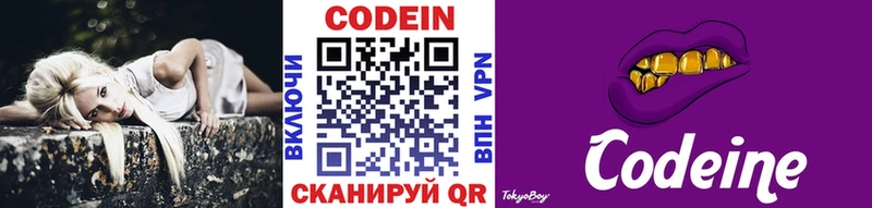 купить закладку  Краснотурьинск  Кодеиновый сироп Lean напиток Lean (лин) 