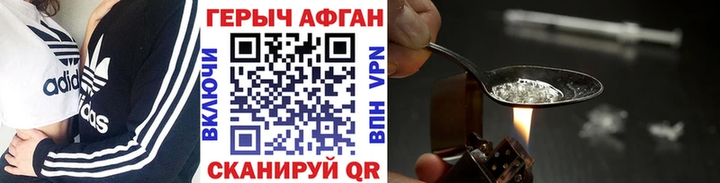 Героин афганец  хочу   Краснотурьинск 