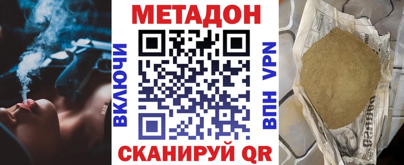 Метадон methadone  Краснотурьинск 